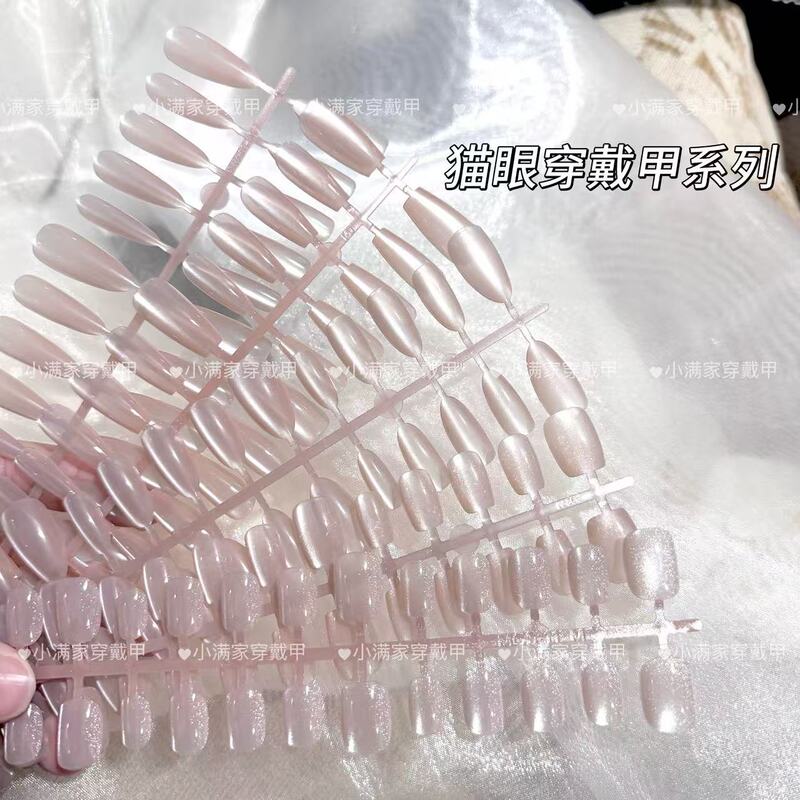 Nude Pink Cat-Eye Press-On Nails, Peach Color That Brightens the Complexion, Removable Pre-Made Nails, Cat-Eye Mechanical Nails, Machine-Made Nail Pieces Wholesale Nude Pink Cat-Eye Press-On Nails, Peach Color That Brightens the Complexion, Removable Pre-Made Nails, Cat-Eye Mechanical Nails, Machine-Made Nail Pieces Wholesale