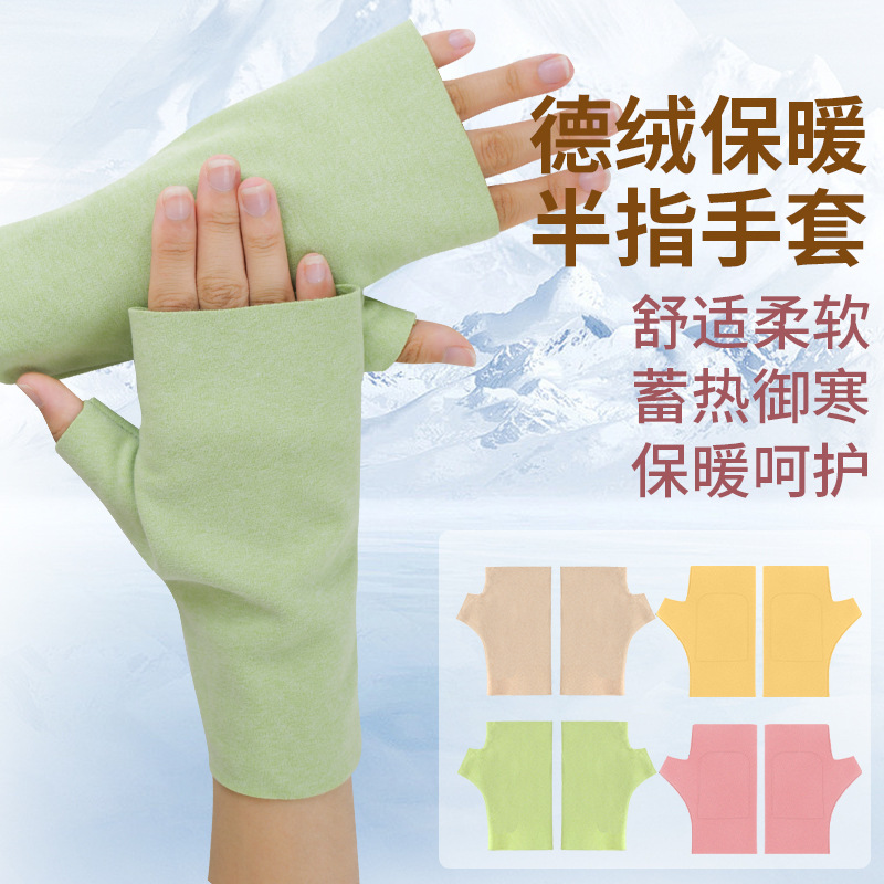 Autumn and winter outdoor riding windproof warm gloves men's and women's typing fleece-lined solid color high elastic half finger gloves