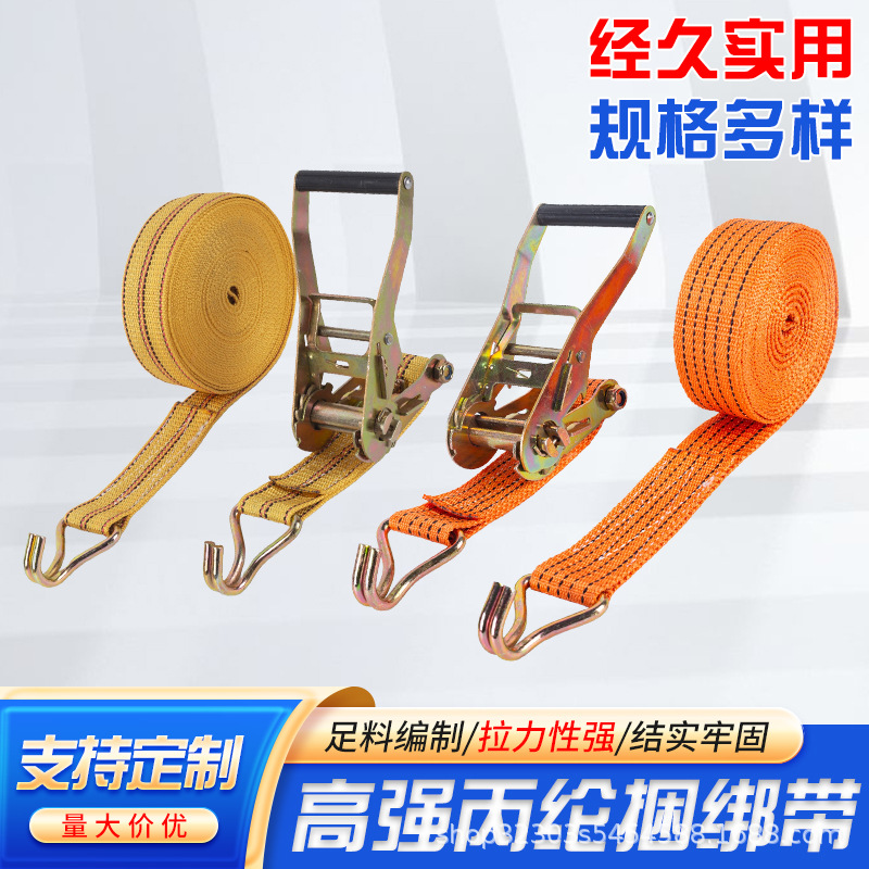 厂家批发全丙纶涤纶货物运输捆绑带捆绑器棘轮收紧器紧绳器拉紧器