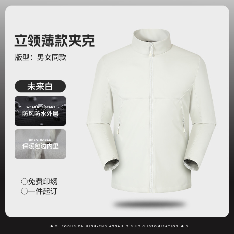 蔚来企业夹克工作服冲锋衣定制印LOGO部门展会团体文化衫外套订制|undefined