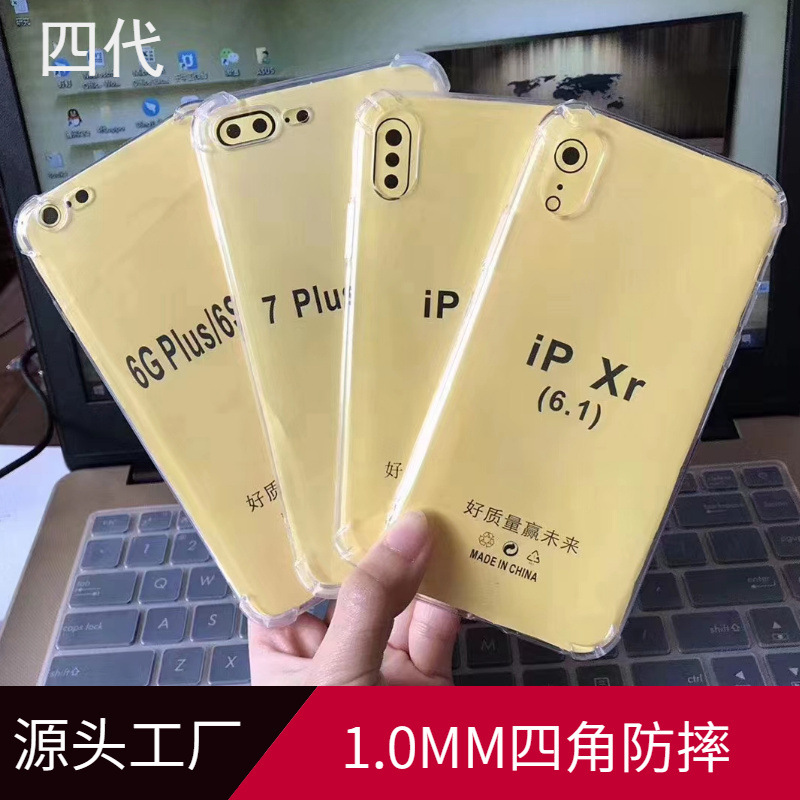 适用于苹果5/iphone 6 四角加厚透明TPU防摔软壳6P 防摔手机壳