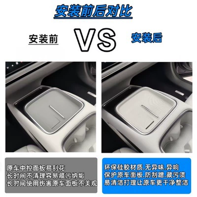 Suitable for Xpeng L03MONA L03 Anti-slip mat