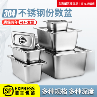 Thickened 304 Stainless Steel Portioned Basin Buffet Stove Food Basin Buffet Stove Liner Dish Plate Portioned Basin Perforated Box