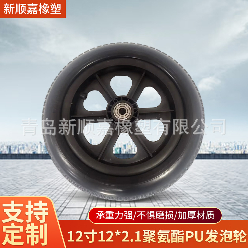 12寸12*2.1聚氨酯pu发泡轮 轮椅轮 聚氨酯PU轮椅后轮 轮椅车配件