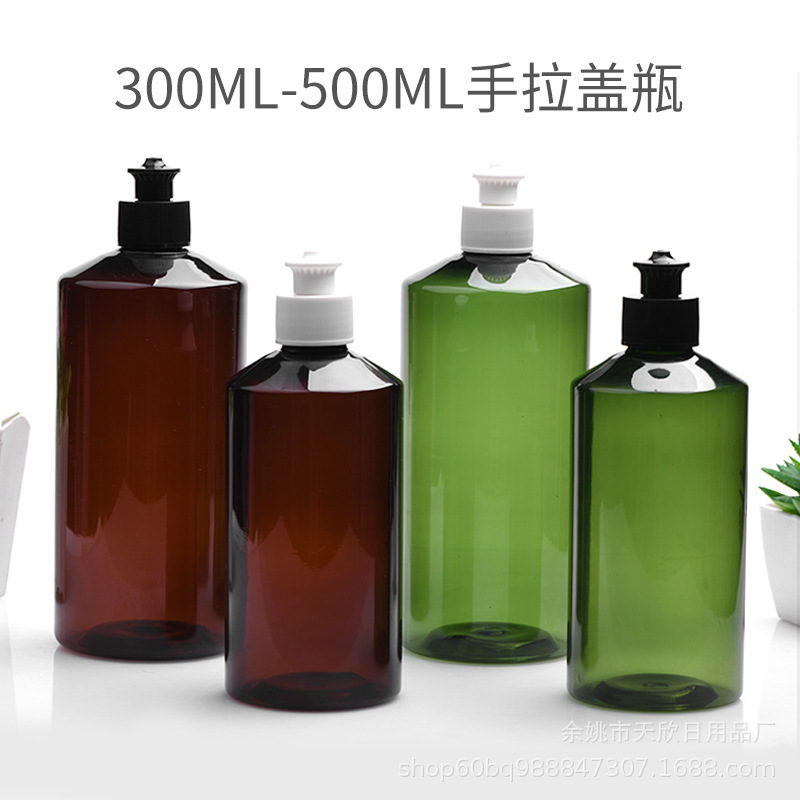 300ml500ml毫升茶色手拉盖PET瓶试用装PET瓶塑料分装小瓶子