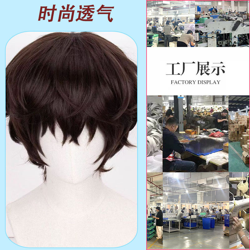 [Mengqian] Bungou Stray Dog Osamu Dazai Cosplay Wig Naturally Slightly Curly Simulated Scalp Top Anime Short Hair