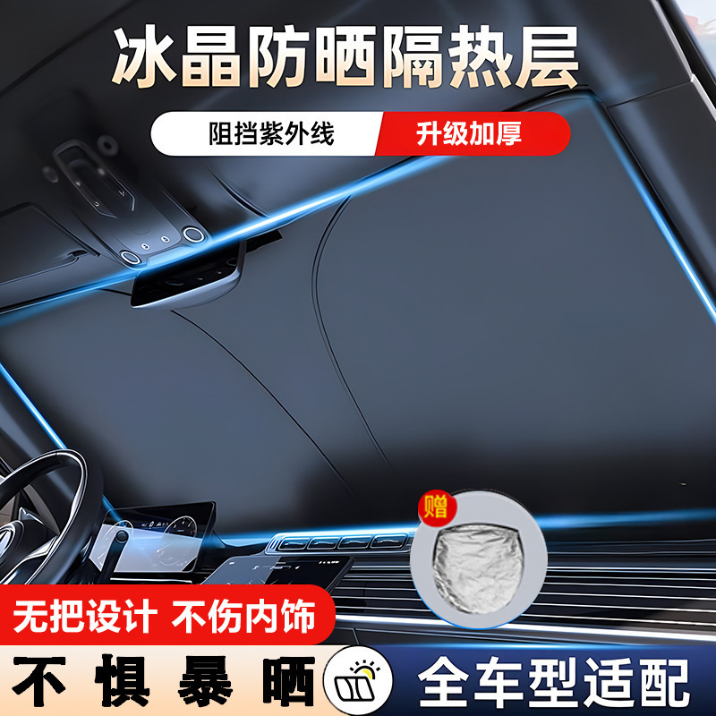 Car Sunshade, Sunshade, Sun Protection, Heat Insulation, Silver-Coated, Anti-Glare, Side Window Sunshade, Windshield Sunshade, Front Shield