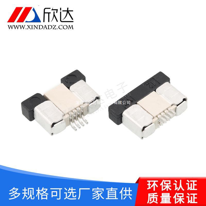 工厂直供 FPC连接器 0.5mm间距4P立式贴片连接器防水耐高温接插件