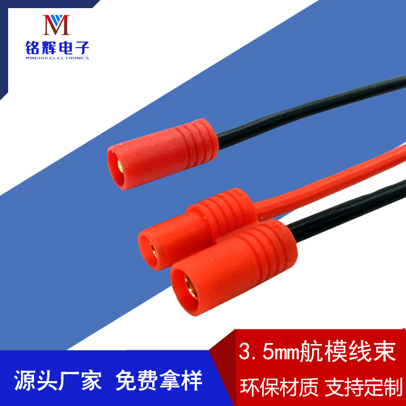 3.5mm gold-plated Banana plug wire double PIN model aircraft plug wire battery wiring 3.5mm Motor terminal wire 3.5mm gold-plated Banana plug wire double PIN model aircraft plug wire battery wiring 3.5mm Motor terminal wire