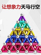 巴克球3d创意磁力棒魔力磁铁珠组合套装星巴球吸铁石积木拼装玩