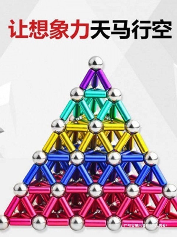 巴克球3d创意磁力棒魔力磁铁珠组合套装星巴球吸铁石积木拼装玩