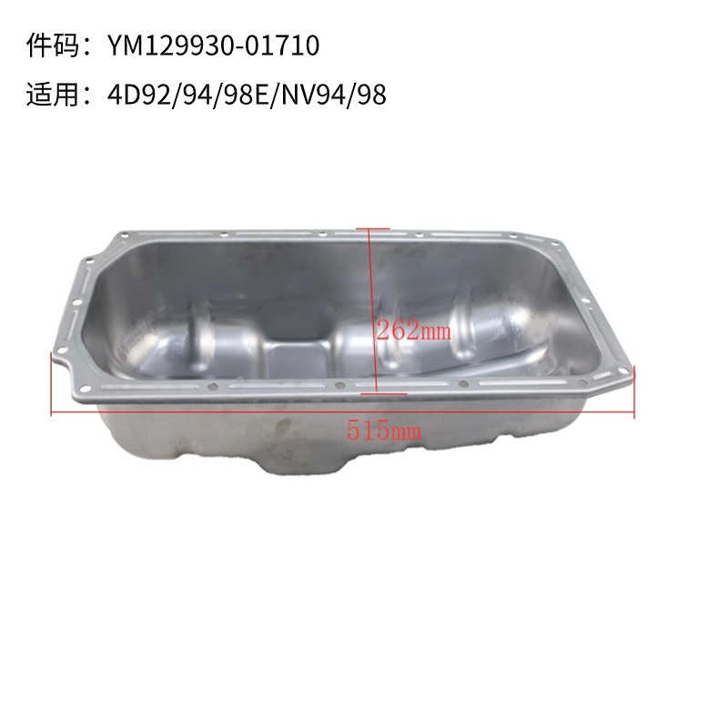 Accesorios de mantenimiento de carretillas elevadoras para Toyota 7F Mitsubishi S4S 490 bandeja de aceite de motor