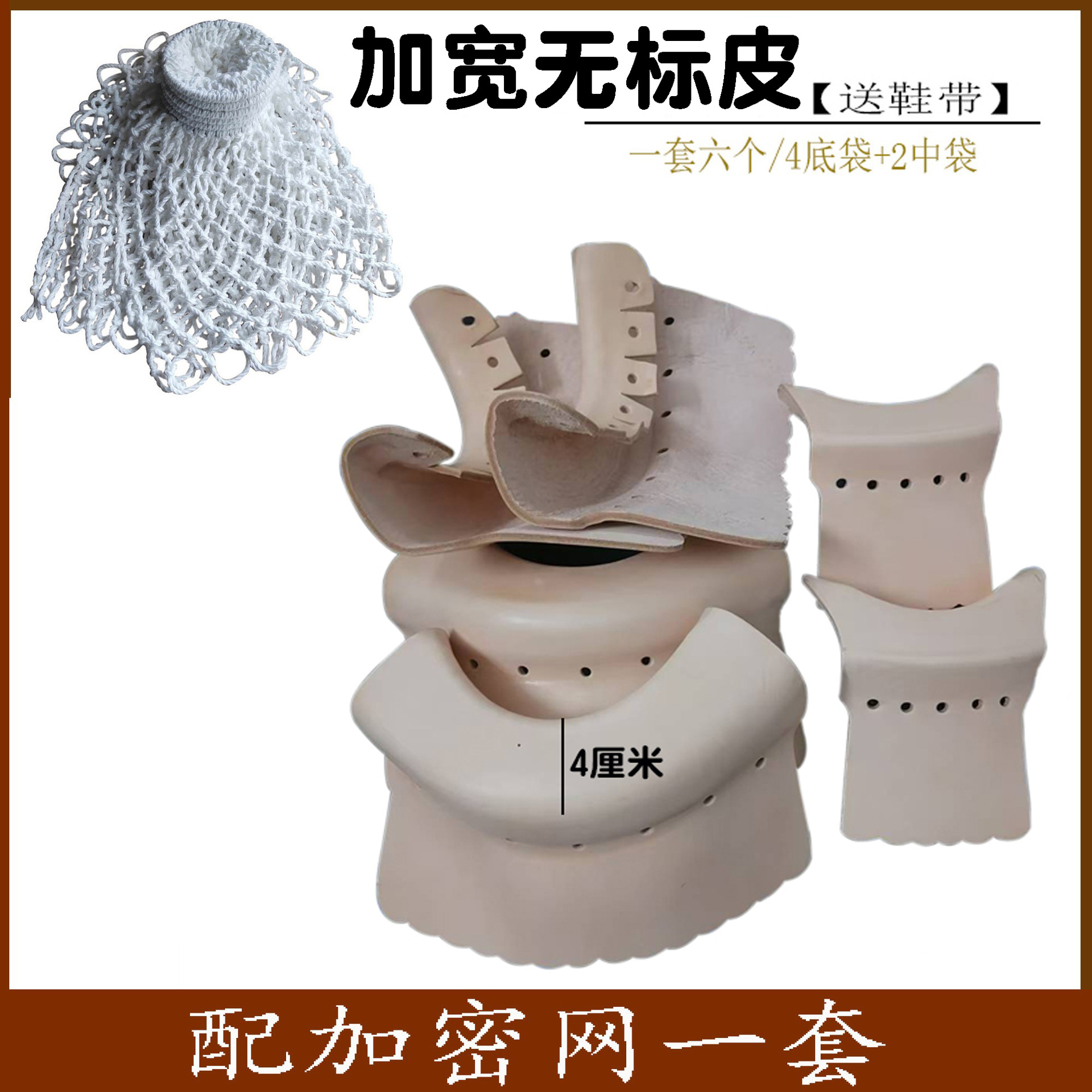 One set of widened and non-standard + one set of mesh core