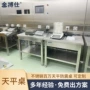 百万减震不锈钢天平减震台