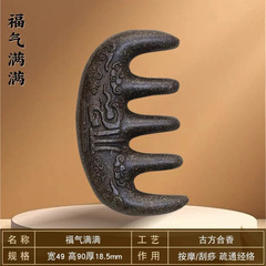 白发古法天然何首乌香梳乌发养发自然梳黑全龄通按摩经络非遗37M