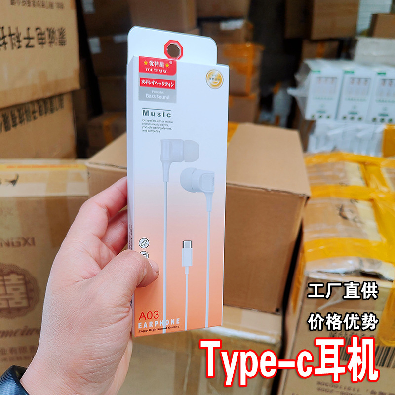 Tpc Port Wired Headphones Are Suitable for Domestic Typec Interface Digital Headphones Special In-Ear Earplugs Tpc Headphones Tpc Port Wired Headphones Are Suitable for Domestic Typec Interface Digital Headphones Special In-Ear Earplugs Tpc Headphones