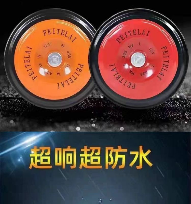 Car horn is suitable for 12v24V super-loud motorcycle big cargo car universal high bass whistle waterproof basin type steam