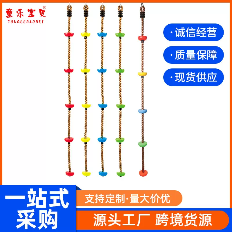 红房子亚马逊儿童秋千户外运动幼儿园攀爬玩具锻炼圆盘爬绳定 制
