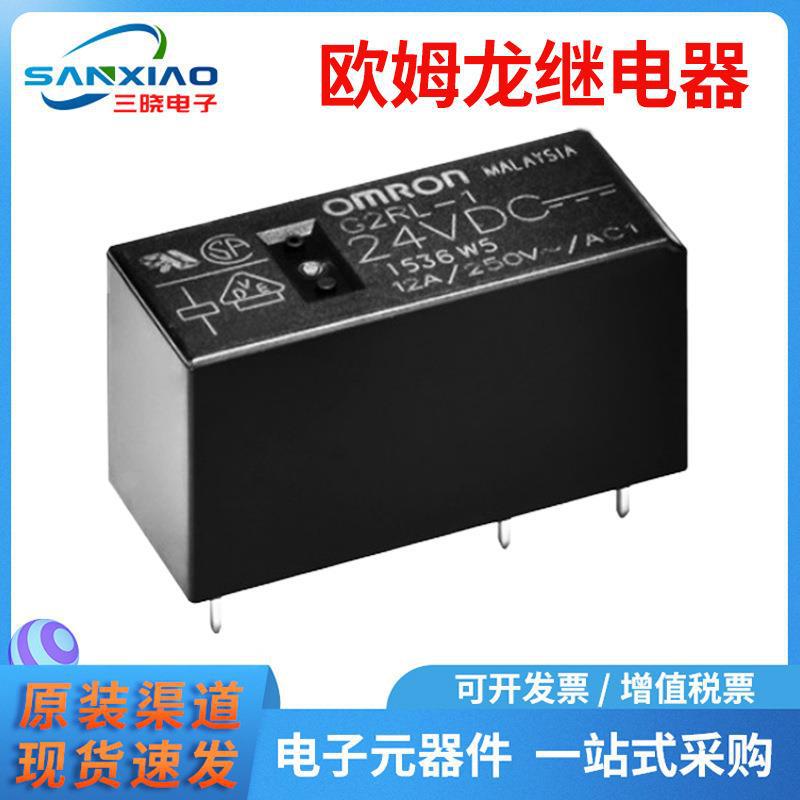 原装欧姆龙继电器G2RL-1-DC24 封装插件 小型功率继电器 正品