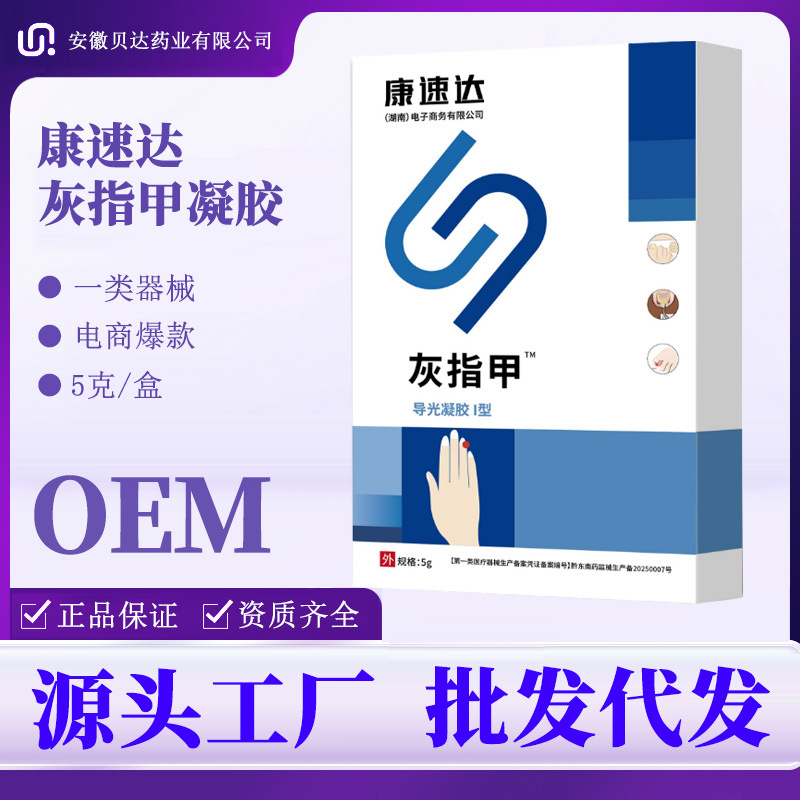 Antifungal Nail Care Gel for Toenail Fungus and Thickened Nails 5g Tube External Skin Care overview
