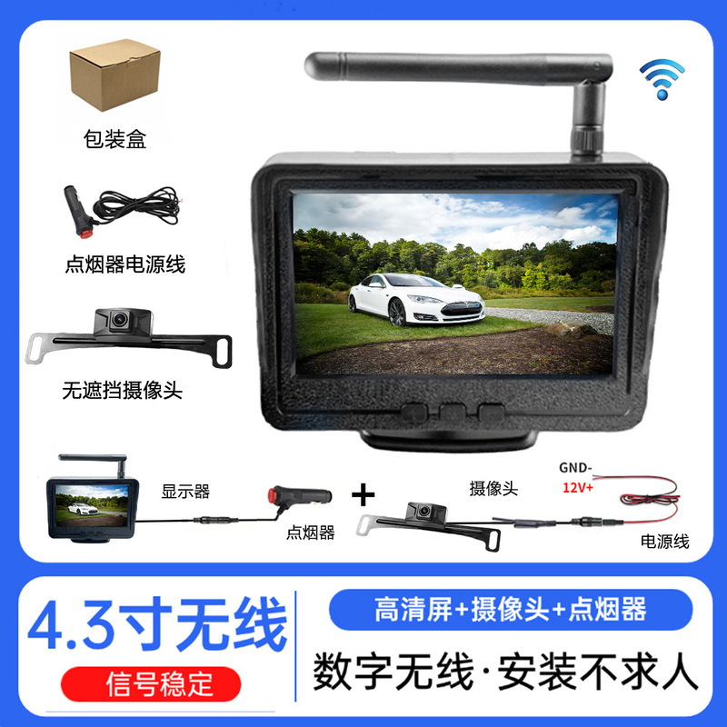 4.3インチ汎用液晶画面ワイヤレスバックカメラ車載モニター高解像度デジタル信号エンジニアリング車両ディスプレイ|undefined