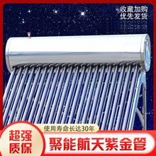 ̫��ܟ�ˮ���������ܲ��P䓹��һ�wʽ����̫���ϴ���r��S���l