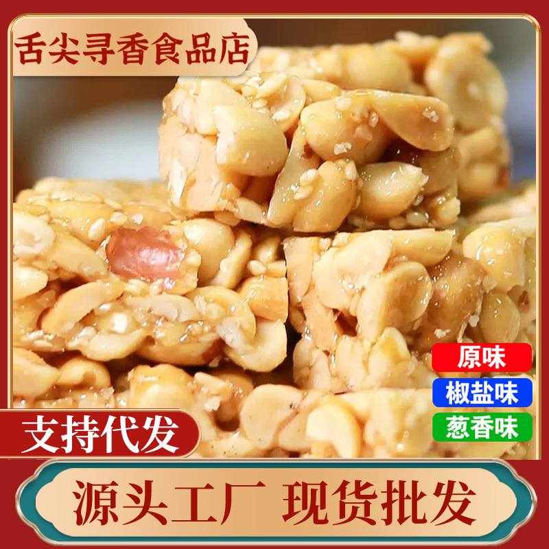 花生酥糖500g小零食花生糖原味川式米花糖糕点喜糖重庆小糖果批发