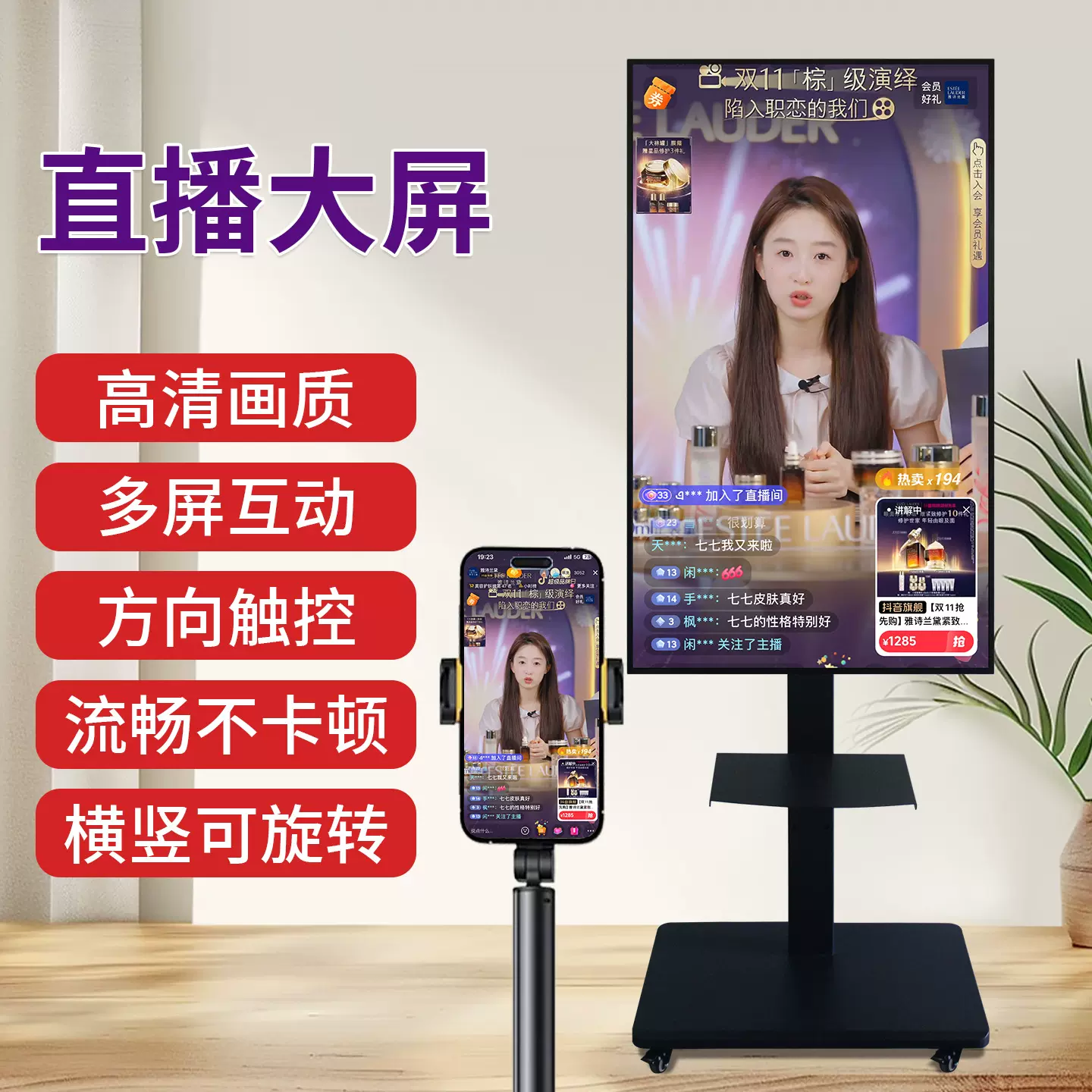 誉舰直播一体机 高清专业直播间手机投屏显示器工厂直销 稳定耐用