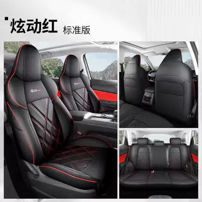 Modelə uyğun (Original) oturacaq örtükləri car seat cover four - dazzling-red-standard-edition-fp-changan-third-generation-cs55plus