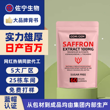Saffron Gummies�ؼt����ʳܛ��OEM�N���������z�羳���ƴ��ӹ��S
