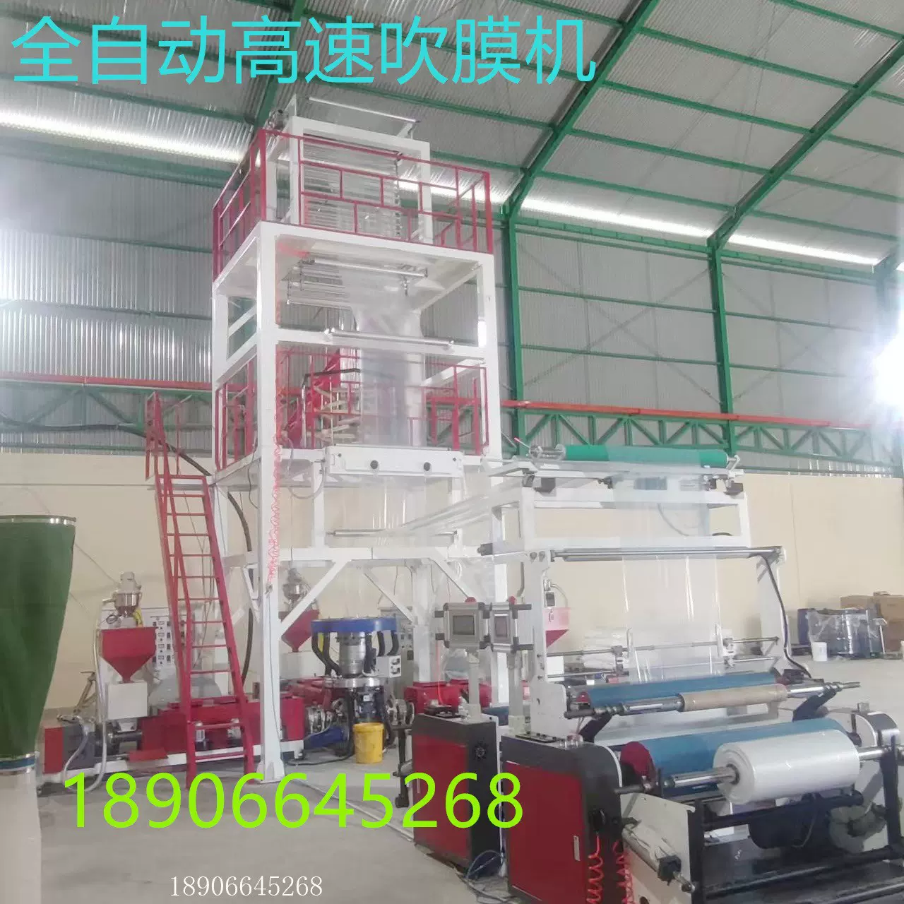 全自动三层共挤高速吹膜机，塑料薄膜，PE双收卷多层
