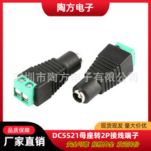DCĸ�^5.5x2.1���^�⺸�ӱO�ؔz���^�ԴDC���^DC�D�Gɫ�����D�Q