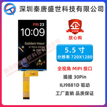 5.5��TFT��ʾ�����30pin����ILI9881D�ӿ�MIPI�ֱ���720*1280