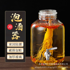 家庭用お酒入れガラス瓶専用ボトル自製酒缶人参薬酒瓶蛇口付き酒壇酒桶大容量