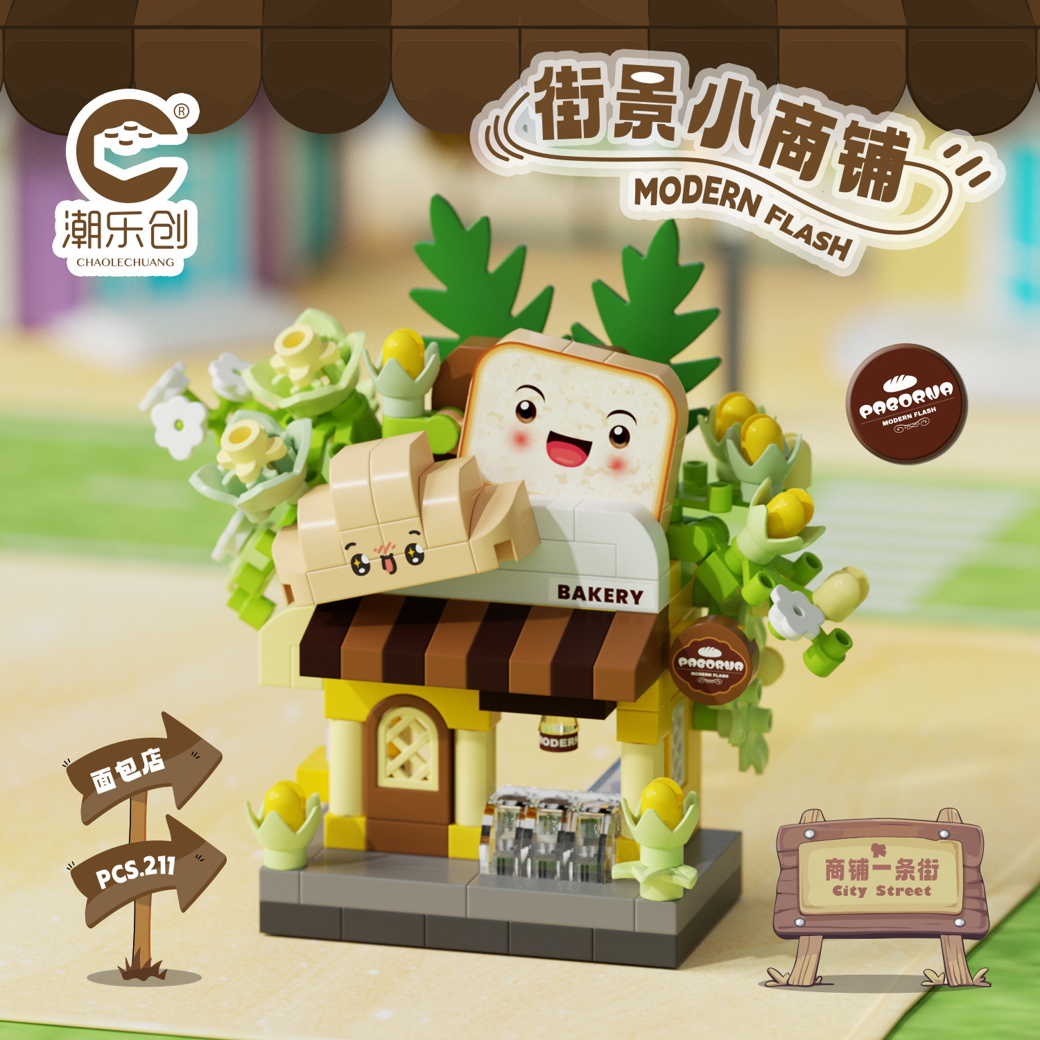 Lele Brothers nuevo 8755 mini Street View compatible con LEGO City modelo de construcción de juguetes para niños bloques de construcción al por mayor