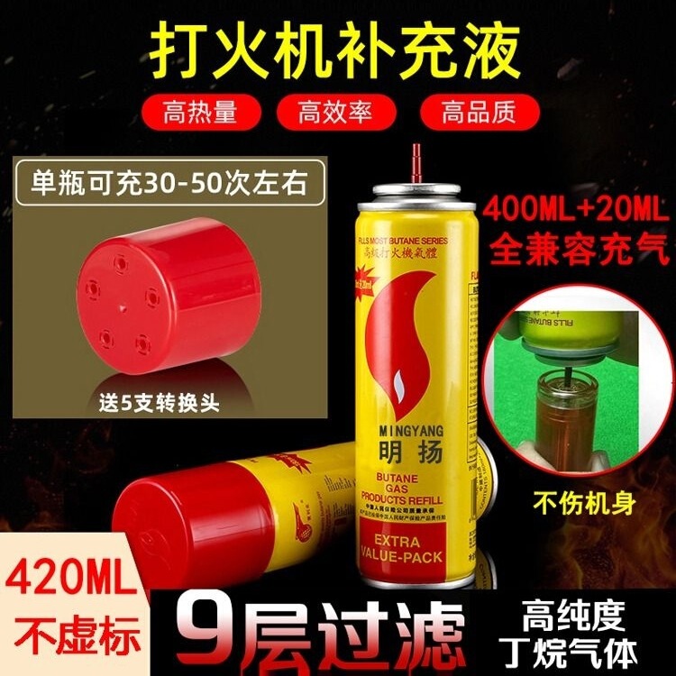 Inflatable Lighter Gas 200 Universal High Purity Liquid Large Capacity Windproof Welding Gun Igniter