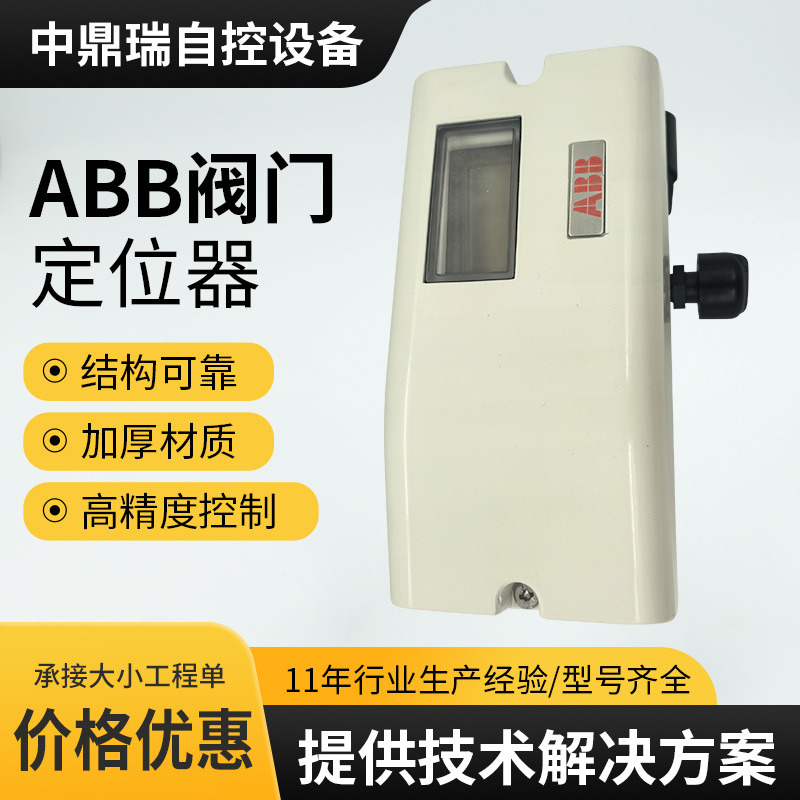 德国ABB阀门定位器V18345-1010551001现货出售