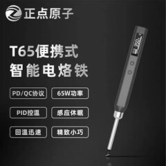 Zhengdian Atom T65 スマート電気はんだごて 65 ワットポータブル恒温溶接ペン溶接 T12 携帯電話修理はんだごて