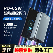 �����Ƅ��Դ������65W�������30000������늌��������p����