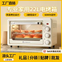 Электрическая духовка Xiaobai Pig Overy 22-литровая, маленький дом, независимый температурный контроль сверху и снизу, мини-верхняя духовка