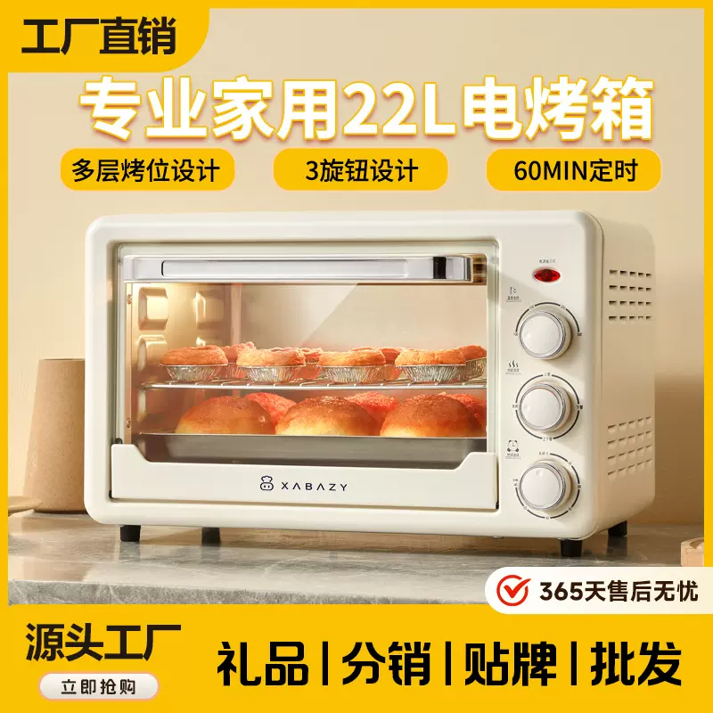 小贝猪电烤箱22升小型家用烤箱面包烘焙机上下独立控温迷你小烤箱