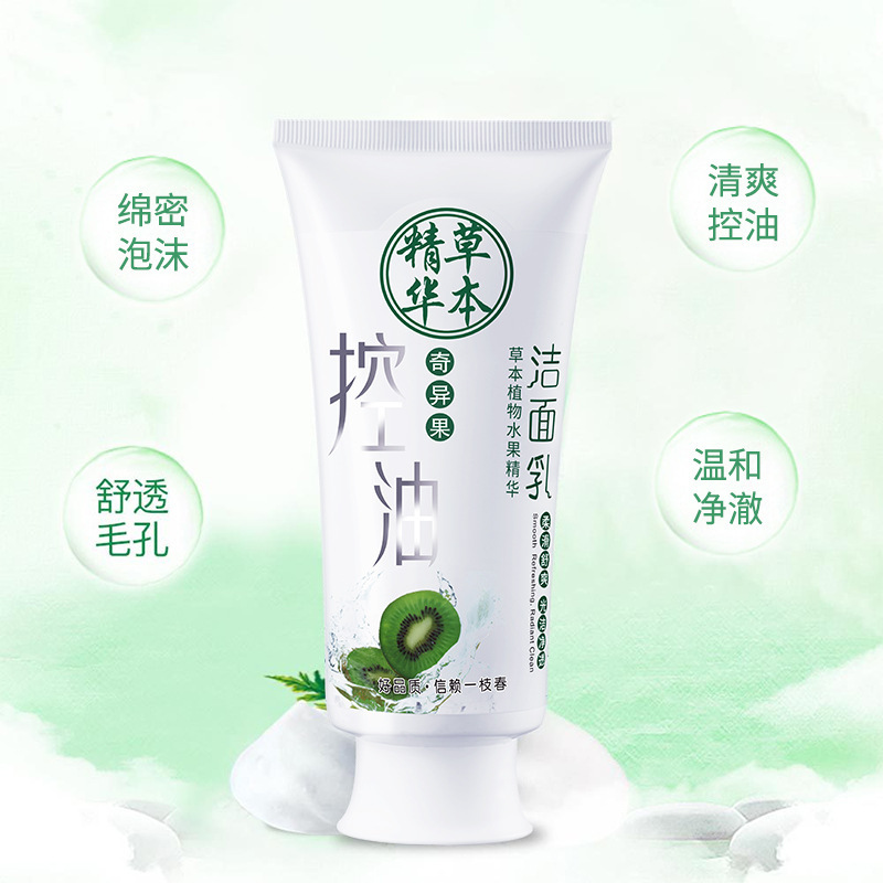 Limpiador facial de control de aceite suave de kiwi, espuma densa, limpieza profunda, limpiador facial hidratante y no tenso