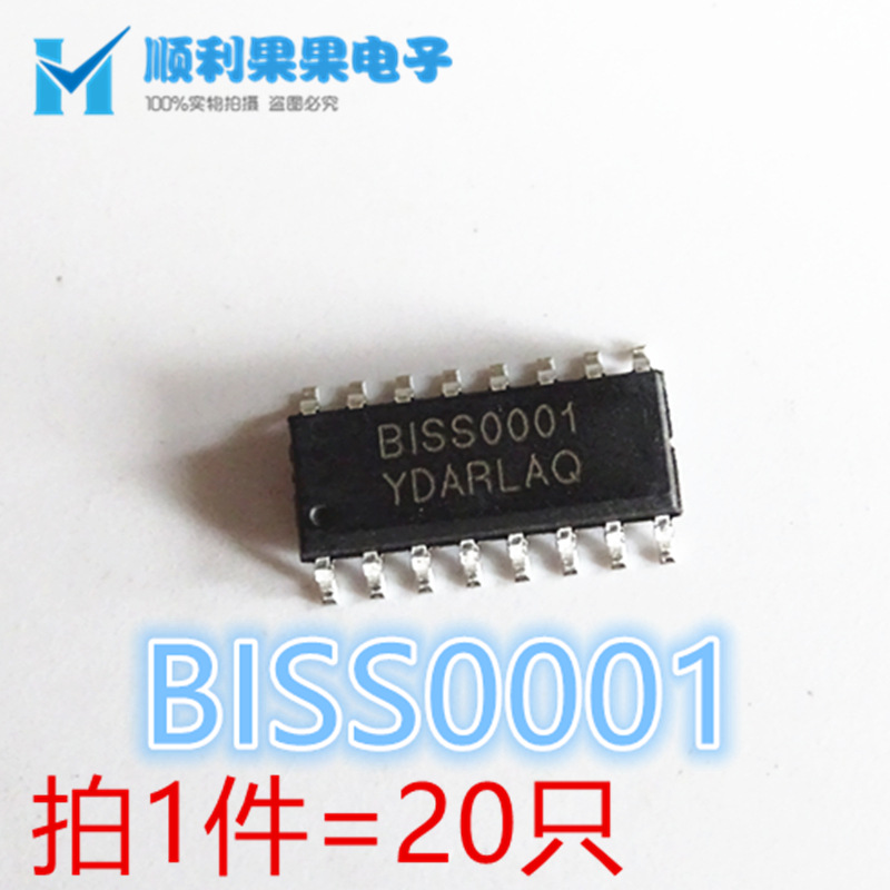 直排 BISS0001 人体红外报警器专用芯片 贴片SOP16 (20只)