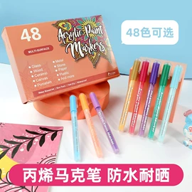 马克笔;荧光笔;水彩笔