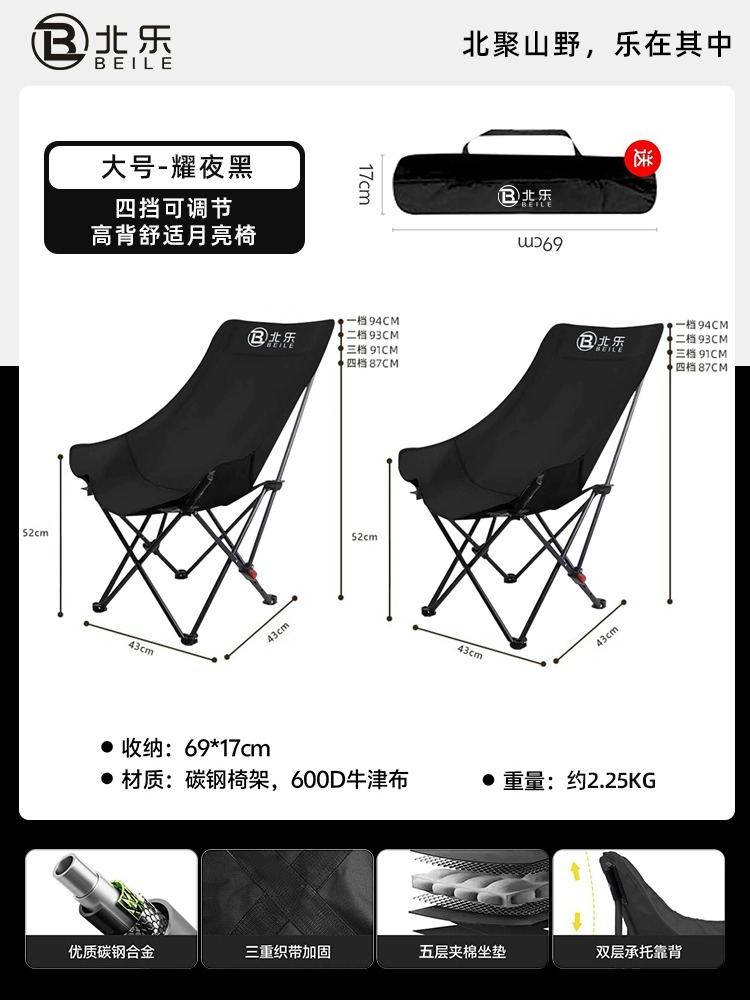 4단계 조절 가능 - 편안한 하이백 - 대형 - 블랙*2