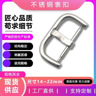 Factory wholesale stainless steel clasp silicone clasp U-shaped 304 stainless steel clasp 18 20 22mm strap buckle
