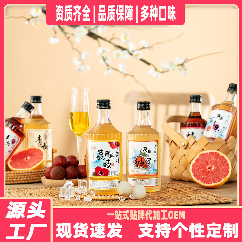 黄氏酒厂花果酒半生青梅酒海盐荔枝柚子蟠桃酒西梅酒低度微醺酒
