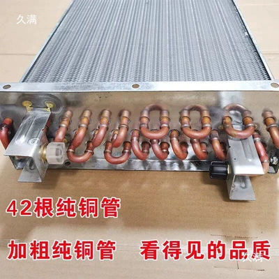 Tube Radiator, Kondisioner radiatoru