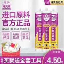 透明玻璃胶密封胶门窗批发胶高粘度防水防霉厨卫瓷白马桶胶水批发
