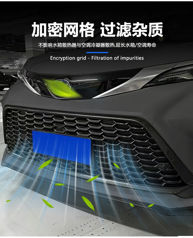 Suitable for Toyota Granvia insect-proof net front grille radiator protection cover anti-insect and lint modification accessories
